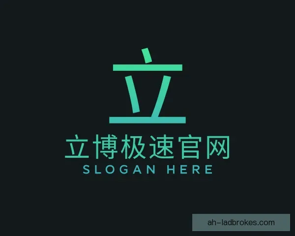 知道立博极速官网
